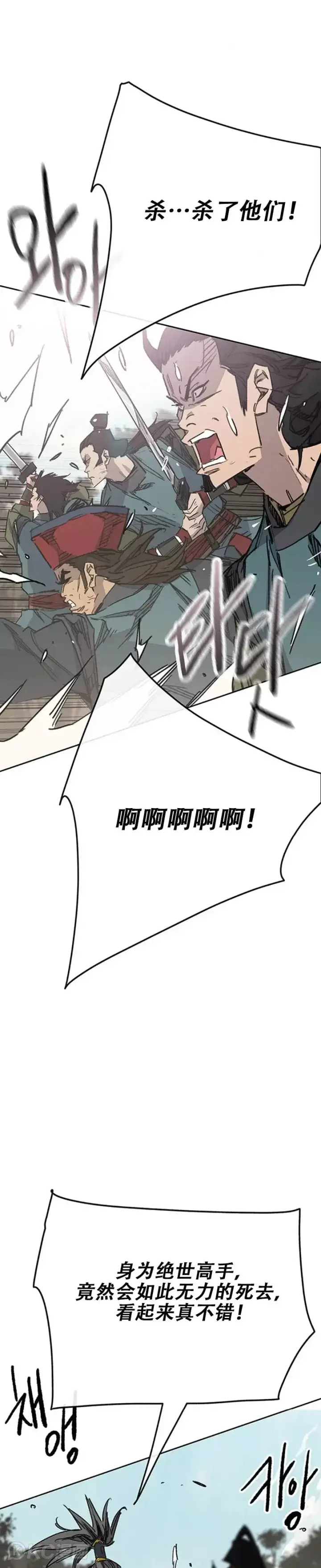 《不败剑仙》第168话 真假传人图9