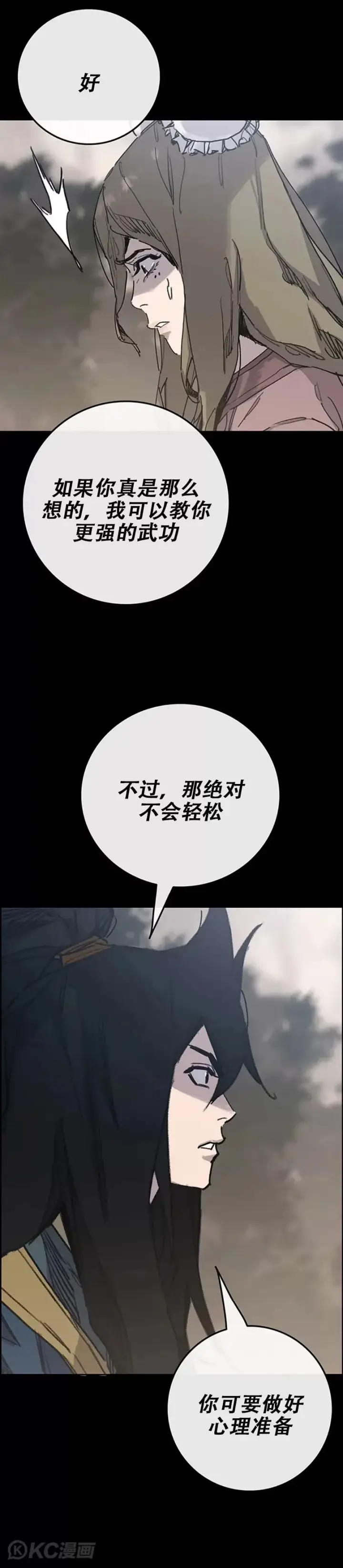 《不败剑仙》第169话 武后的愤怒图24