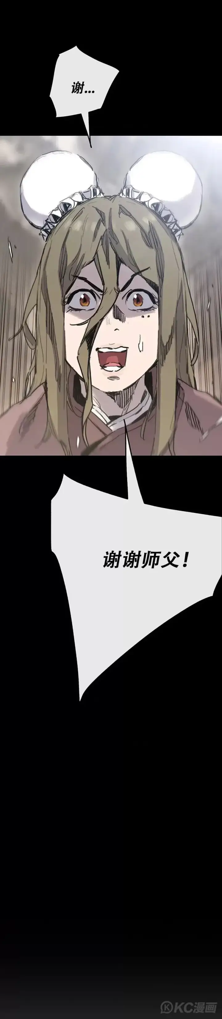 《不败剑仙》第169话 武后的愤怒图25
