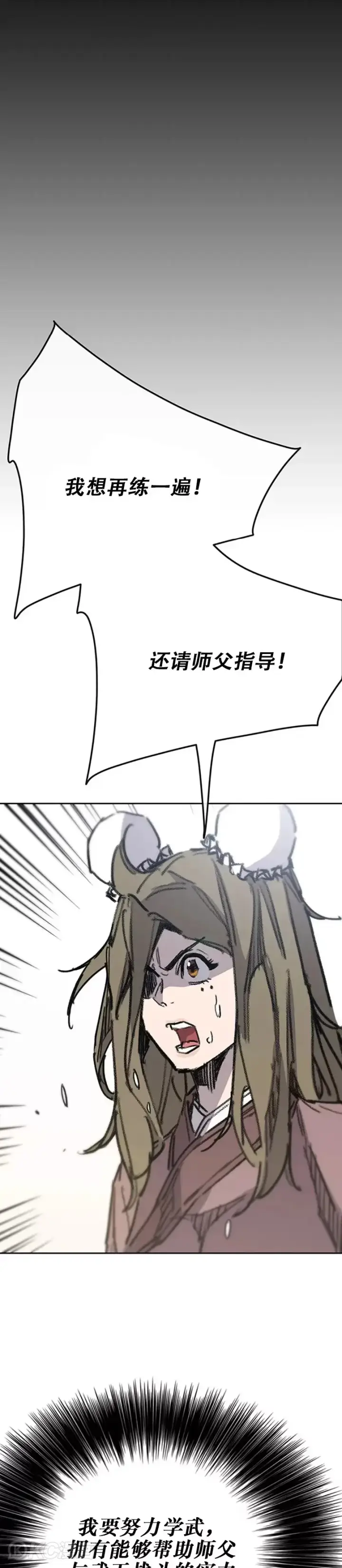 《不败剑仙》第169话 武后的愤怒图26