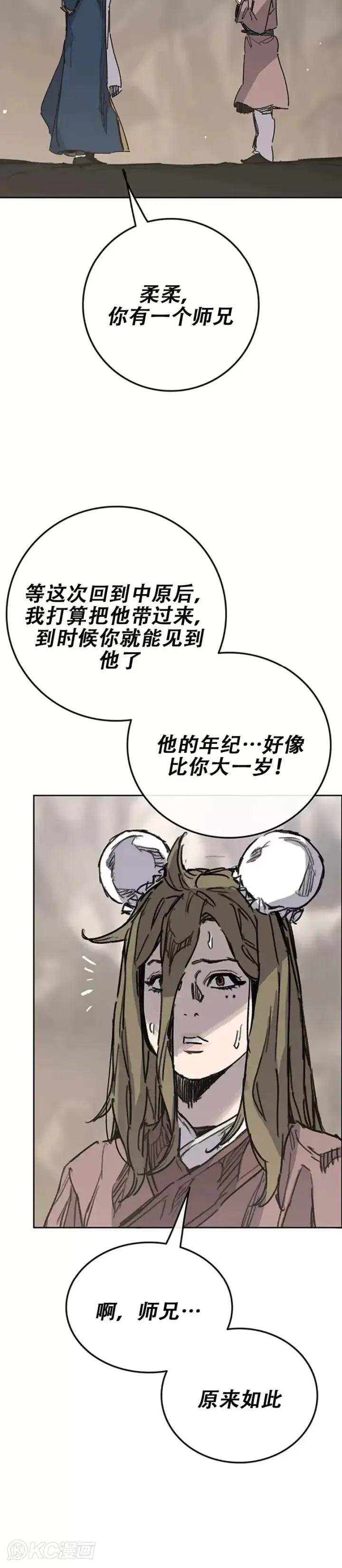 《不败剑仙》第169话 武后的愤怒图28