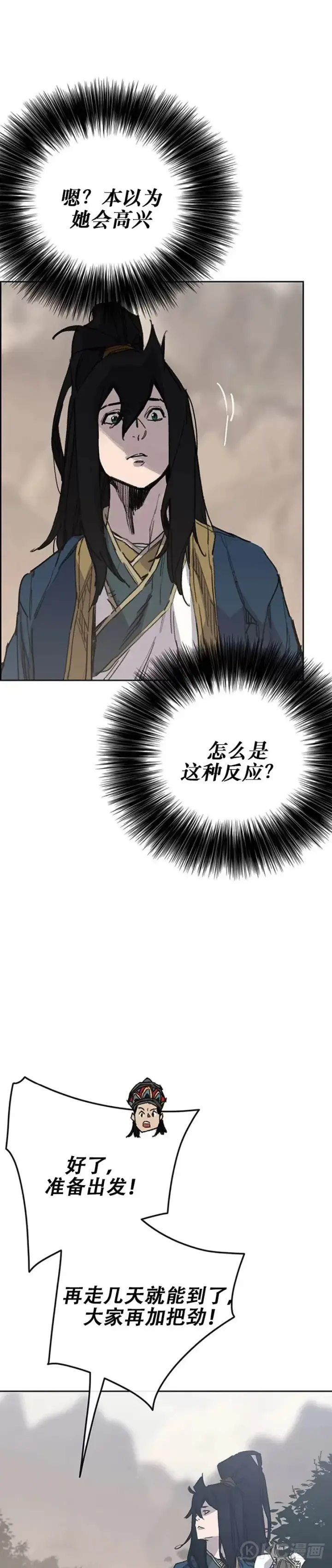 《不败剑仙》第169话 武后的愤怒图29