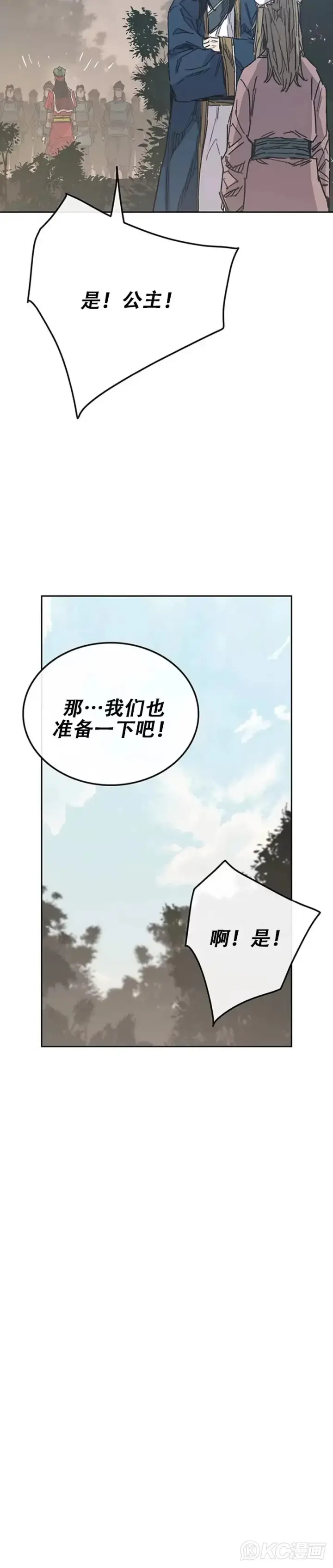 《不败剑仙》第169话 武后的愤怒图30