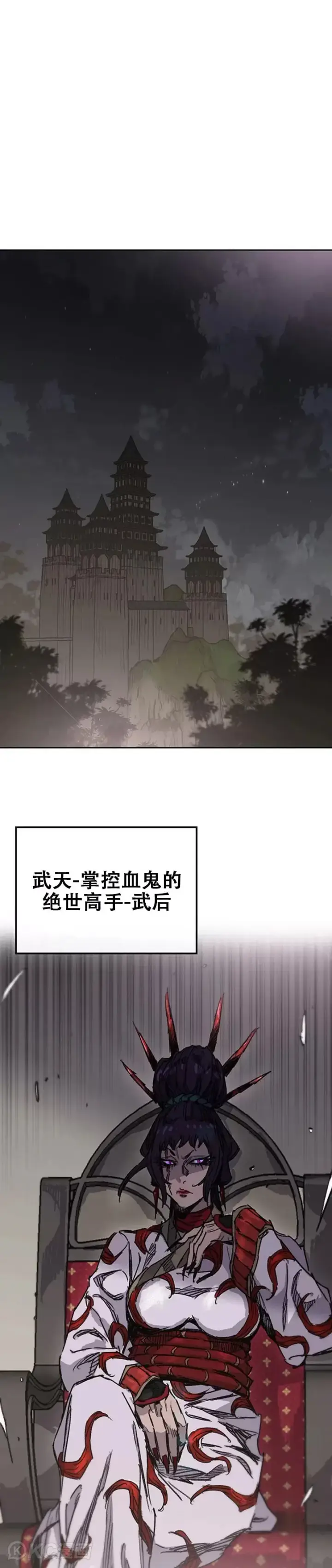 《不败剑仙》第169话 武后的愤怒图31