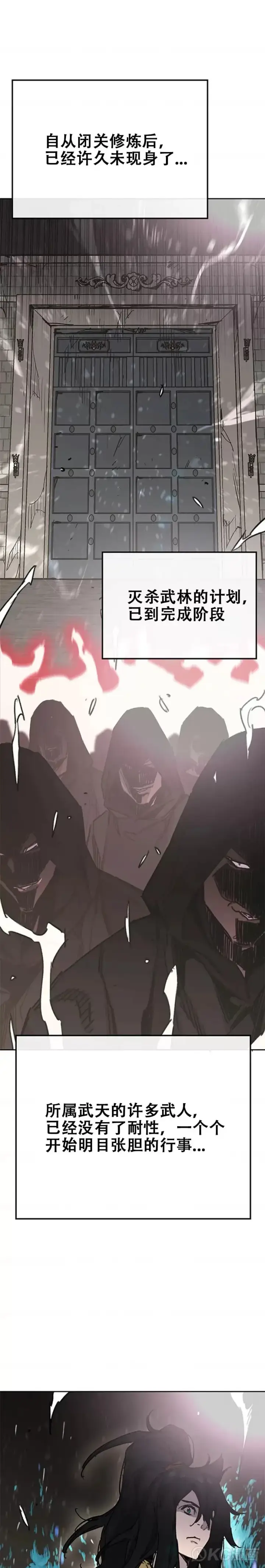 《不败剑仙》第169话 武后的愤怒图33