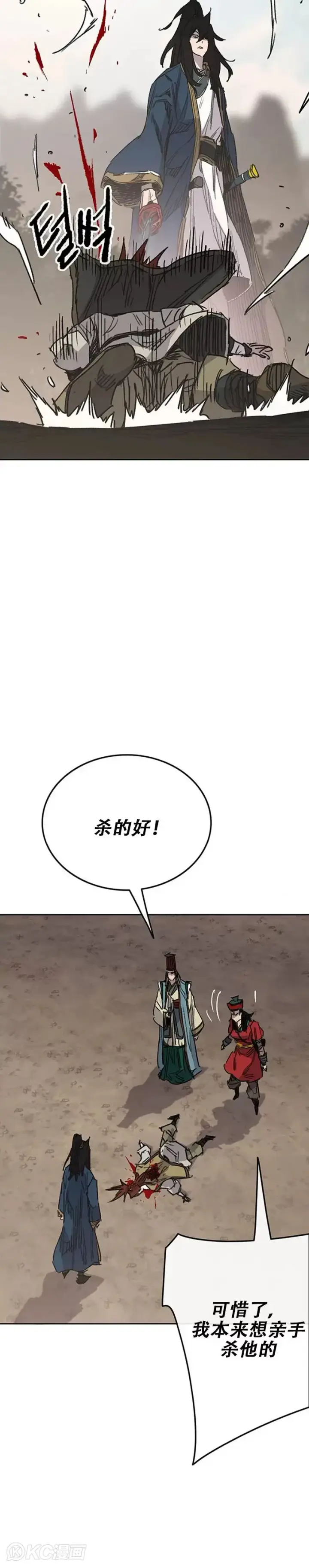 《不败剑仙》第169话 武后的愤怒图4