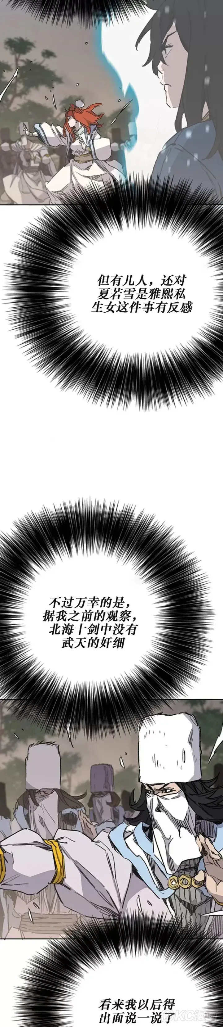 《不败剑仙》第170话 新任杀天莲主图10