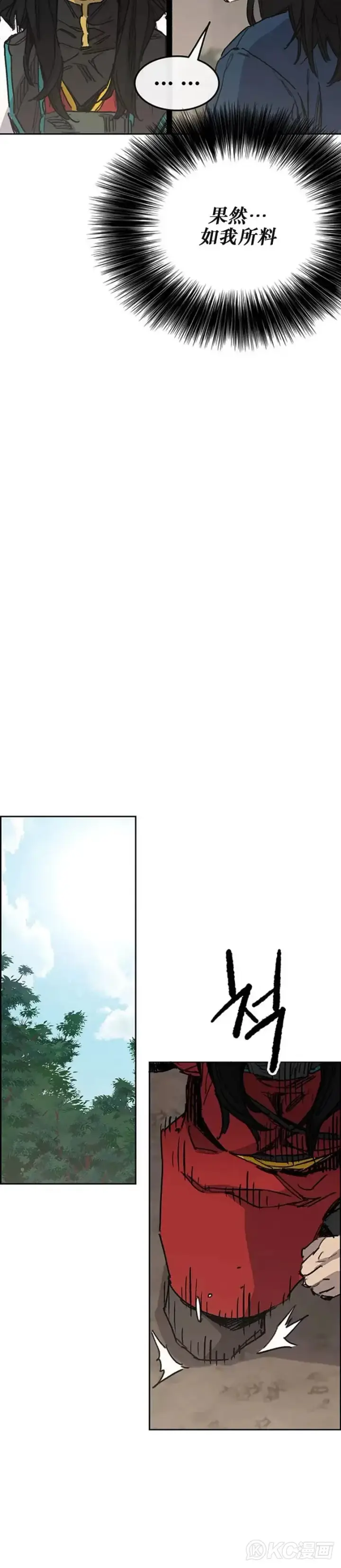 《不败剑仙》第170话 新任杀天莲主图12
