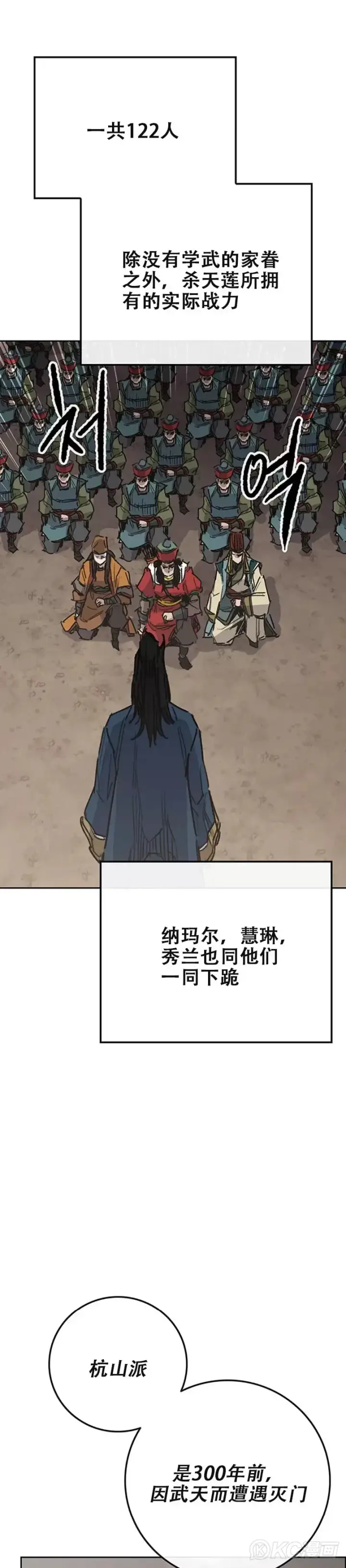 《不败剑仙》第170话 新任杀天莲主图13