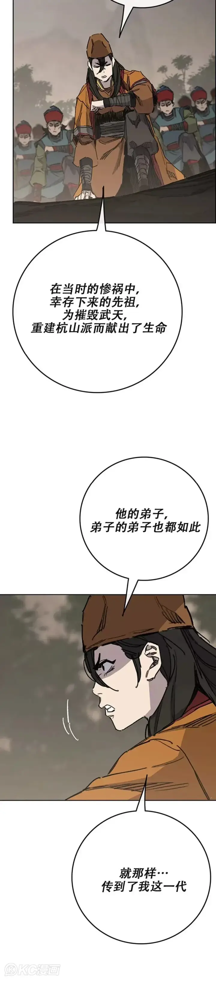 《不败剑仙》第170话 新任杀天莲主图14