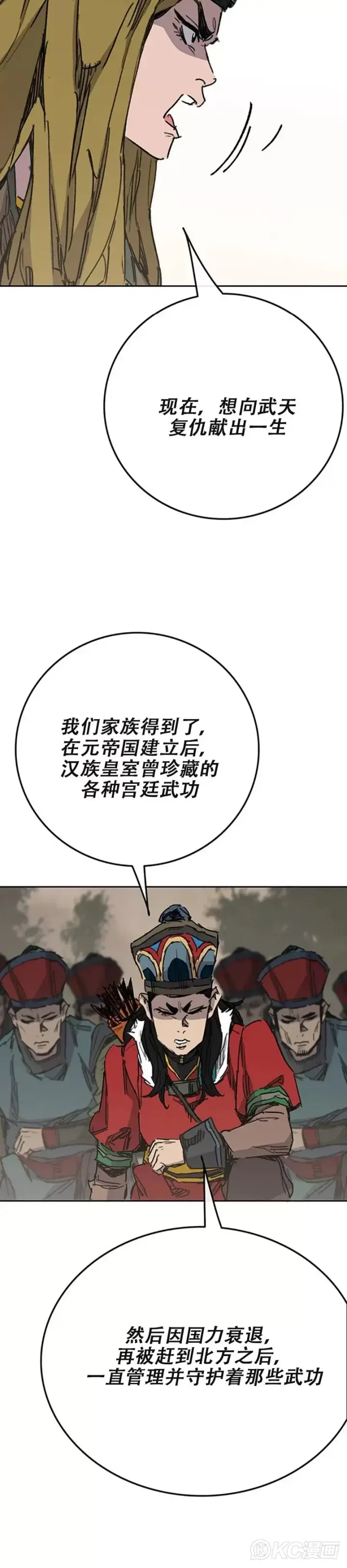 《不败剑仙》第170话 新任杀天莲主图16