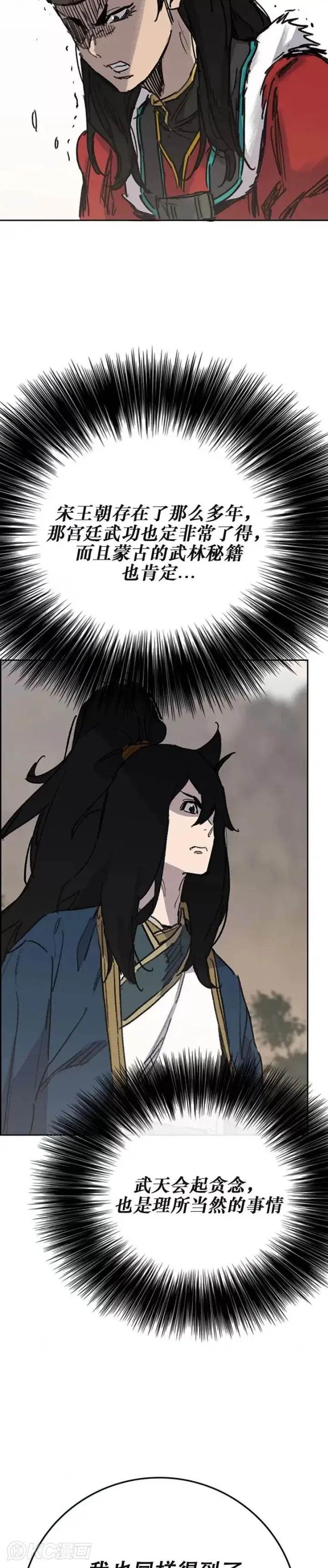 《不败剑仙》第170话 新任杀天莲主图18