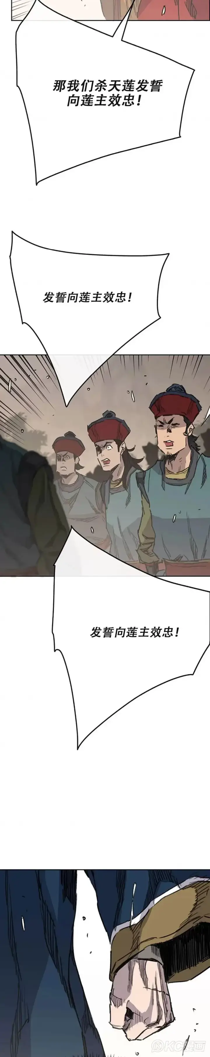《不败剑仙》第170话 新任杀天莲主图22