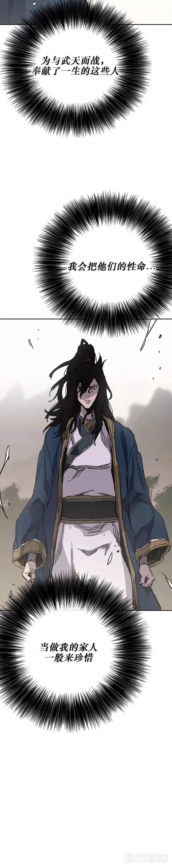 《不败剑仙》第170话 新任杀天莲主图23