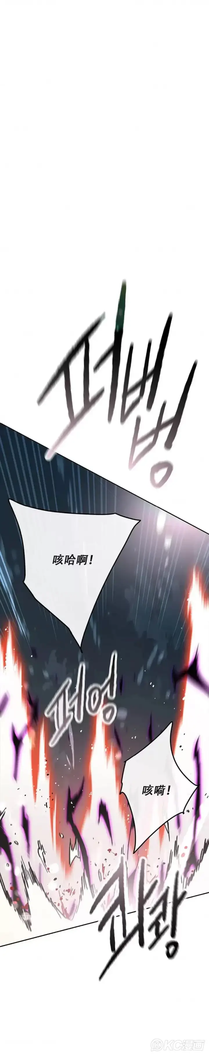 《不败剑仙》第170话 新任杀天莲主图24
