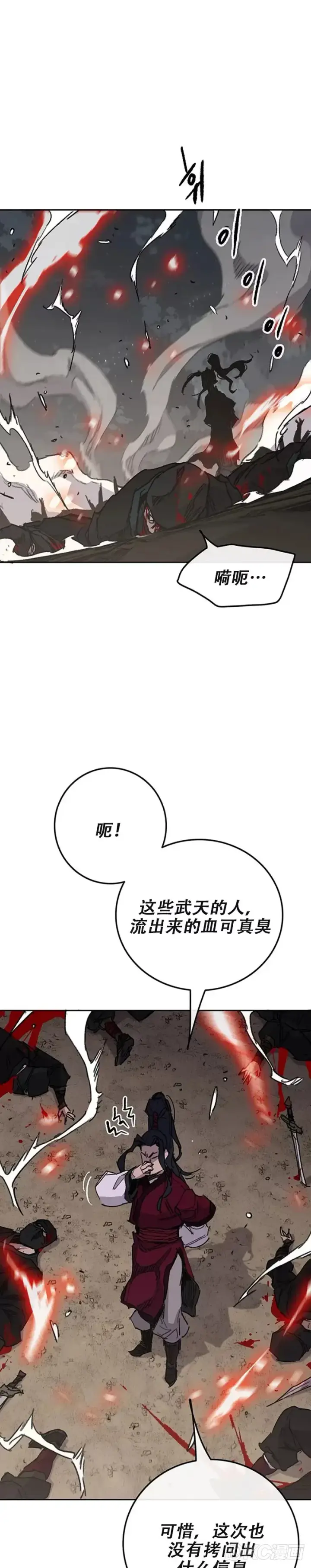 《不败剑仙》第170话 新任杀天莲主图25