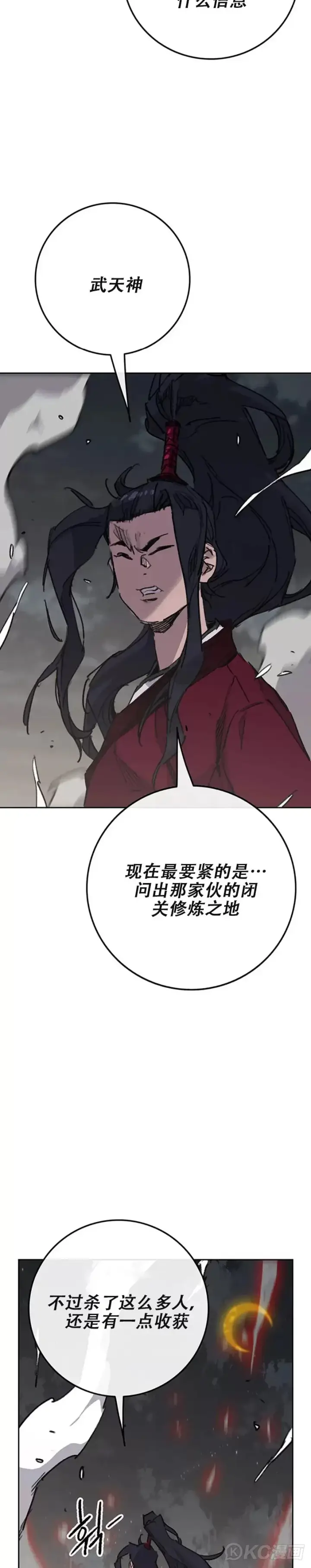 《不败剑仙》第170话 新任杀天莲主图26