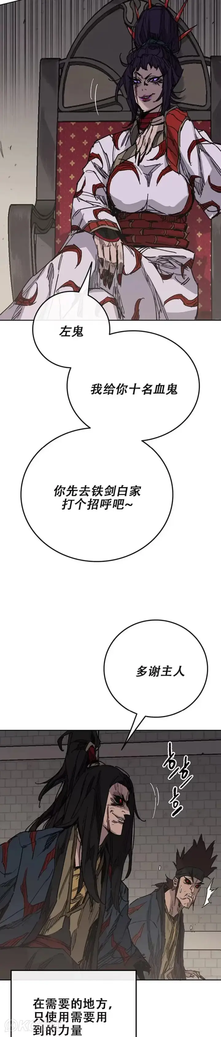 《不败剑仙》第170话 新任杀天莲主图3