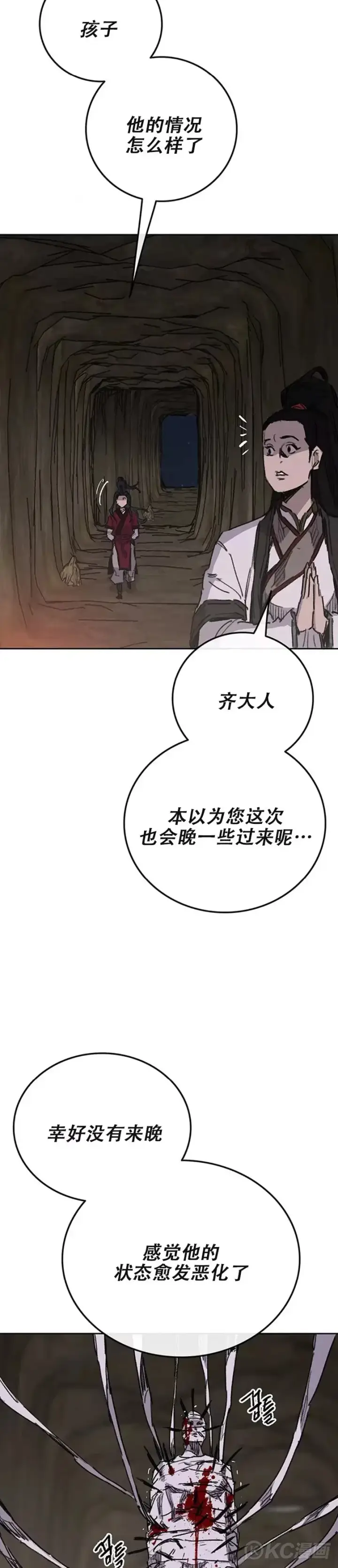 《不败剑仙》第170话 新任杀天莲主图30