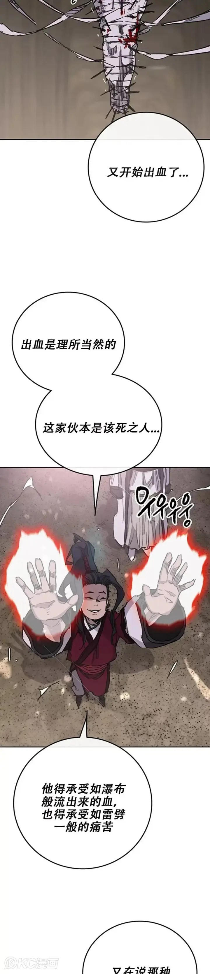 《不败剑仙》第170话 新任杀天莲主图31