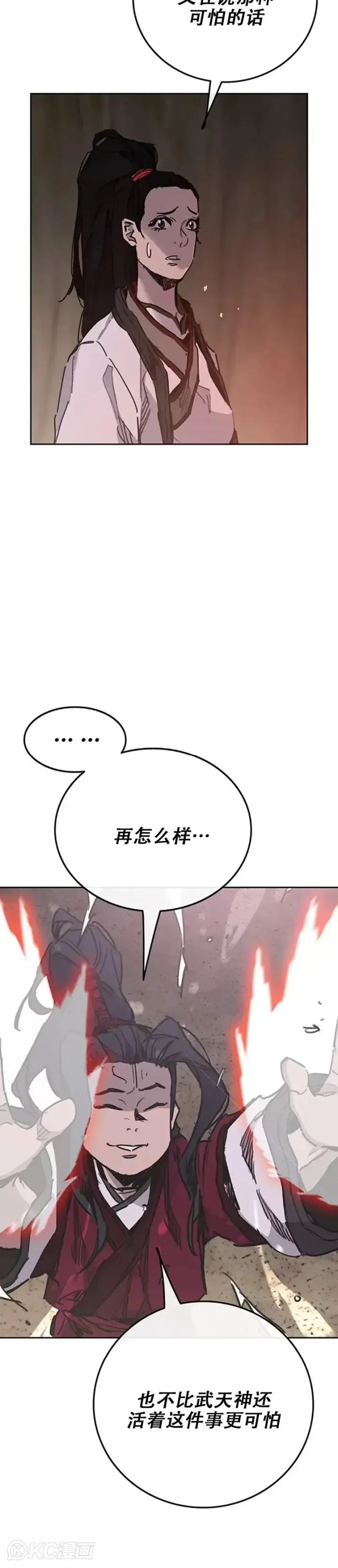 《不败剑仙》第170话 新任杀天莲主图32