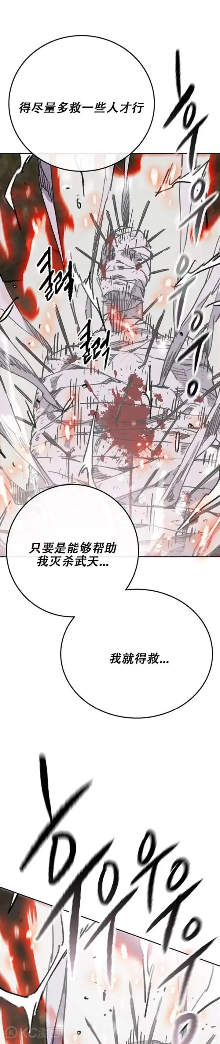 《不败剑仙》第170话 新任杀天莲主图33