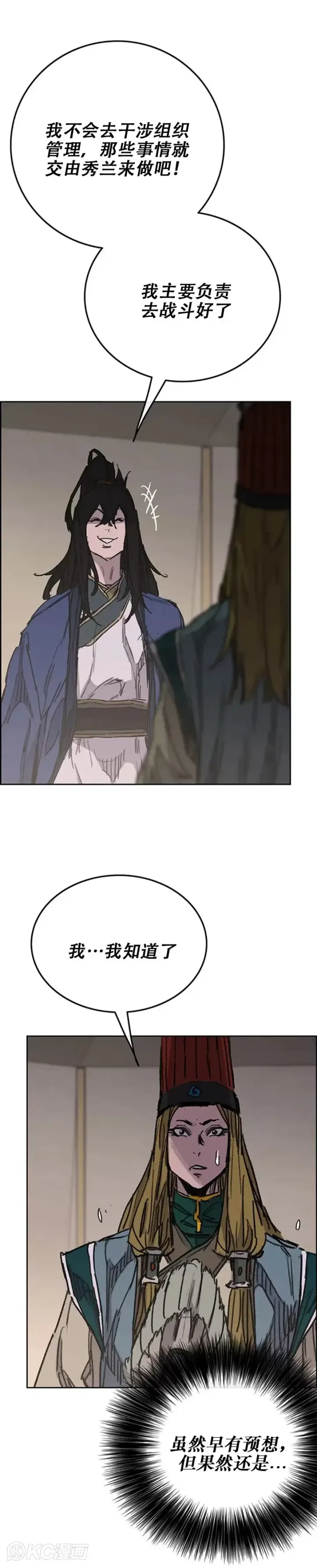 《不败剑仙》第170话 新任杀天莲主图37