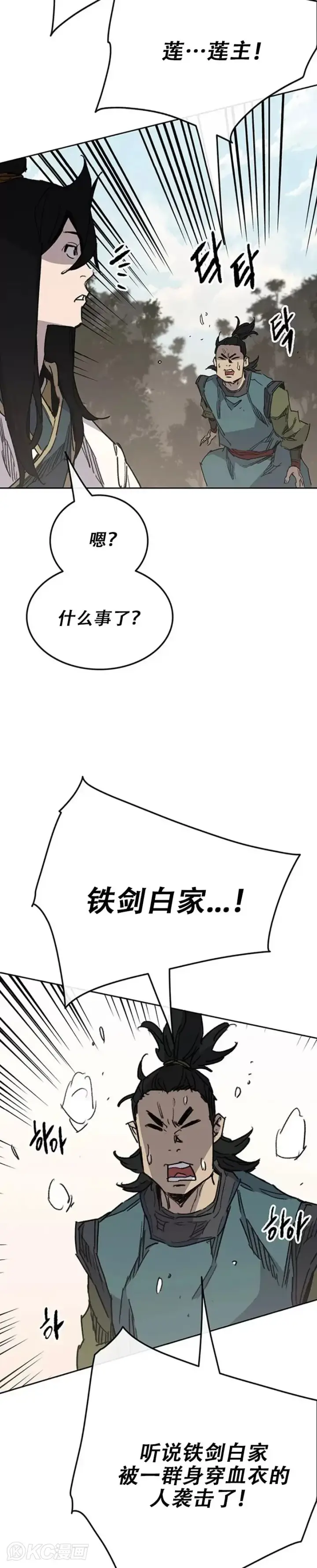 《不败剑仙》第170话 新任杀天莲主图39