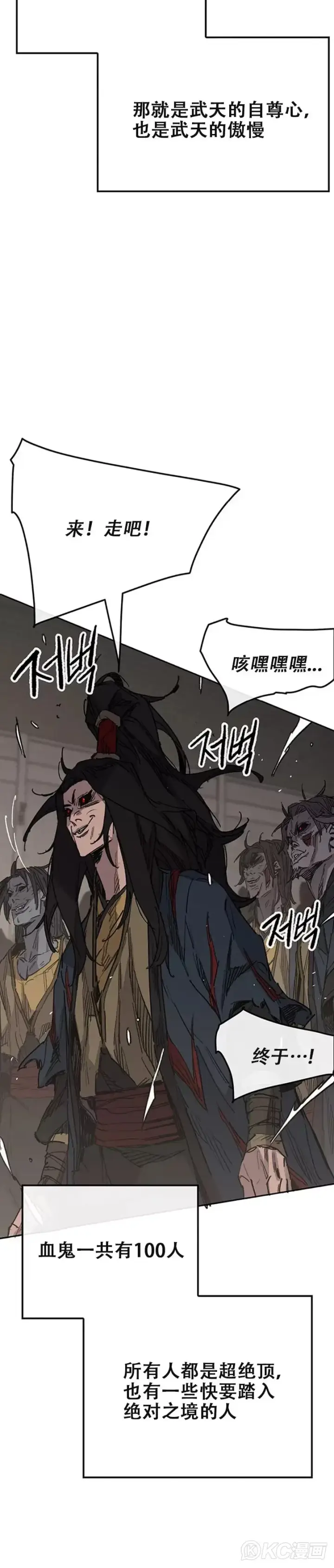 《不败剑仙》第170话 新任杀天莲主图4
