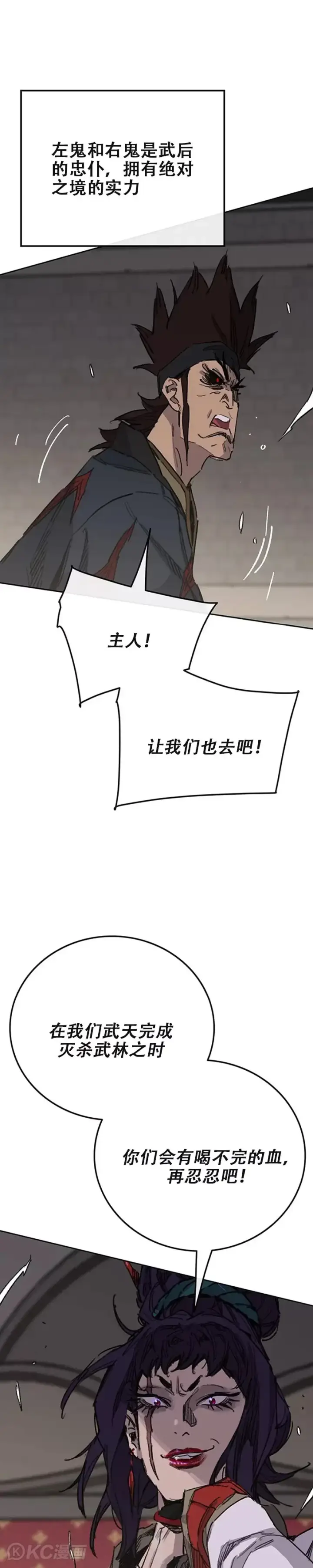 《不败剑仙》第170话 新任杀天莲主图5