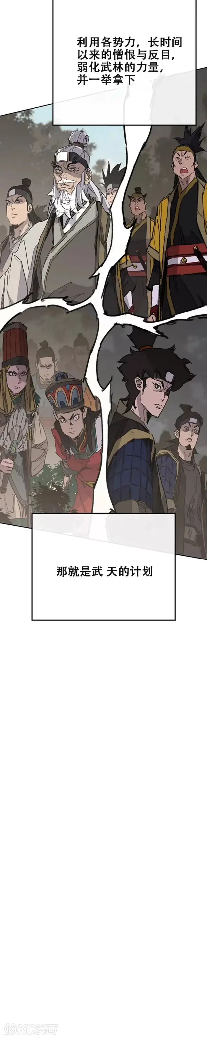 《不败剑仙》第170话 新任杀天莲主图7