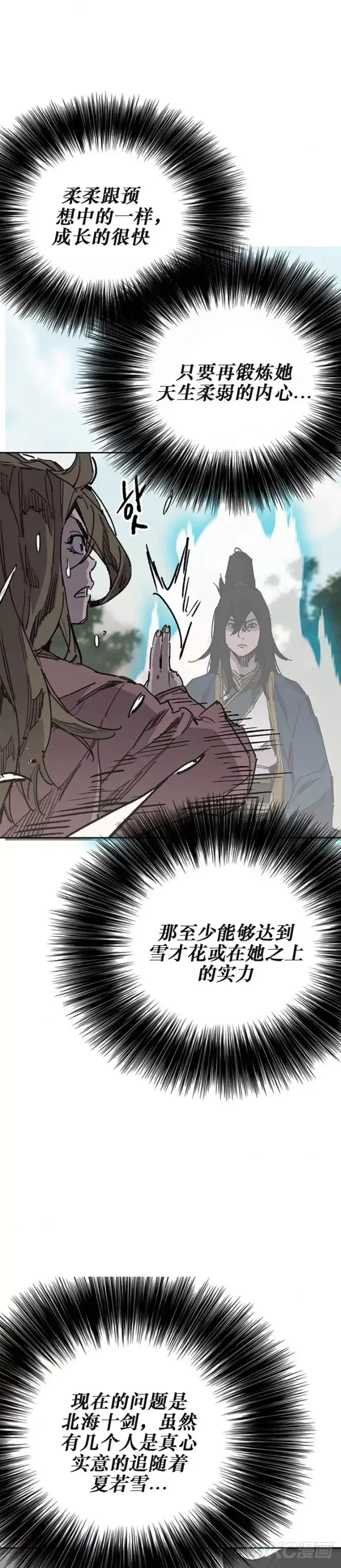 《不败剑仙》第170话 新任杀天莲主图9