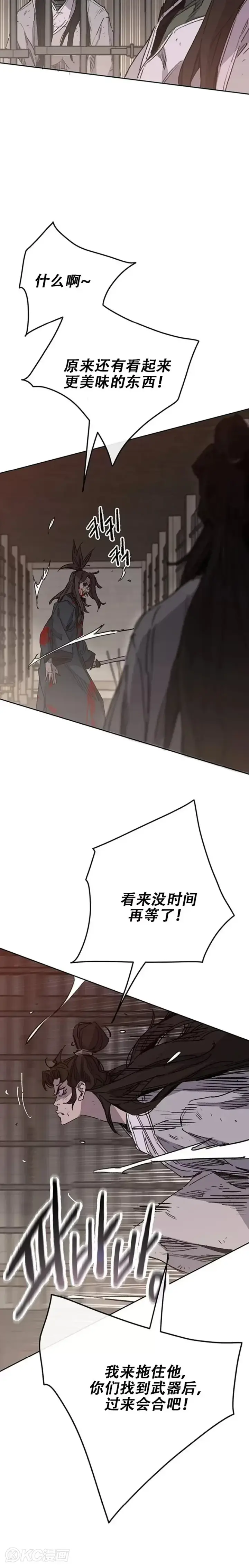 《不败剑仙》第171话 铁剑白家遇袭图12