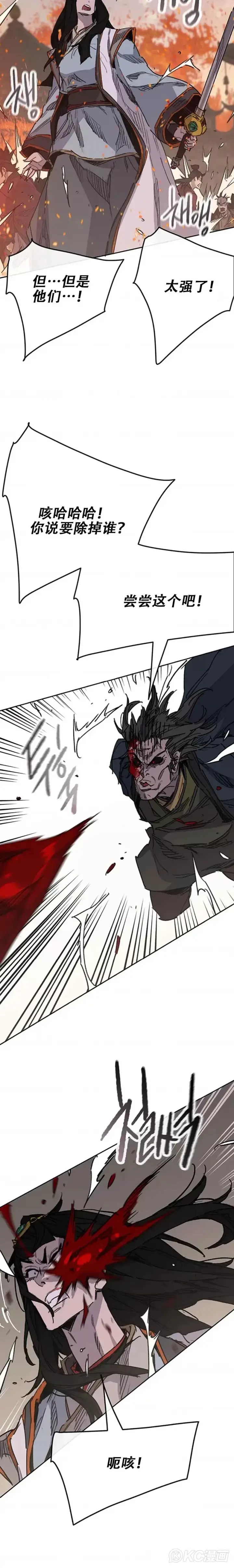 《不败剑仙》第171话 铁剑白家遇袭图15