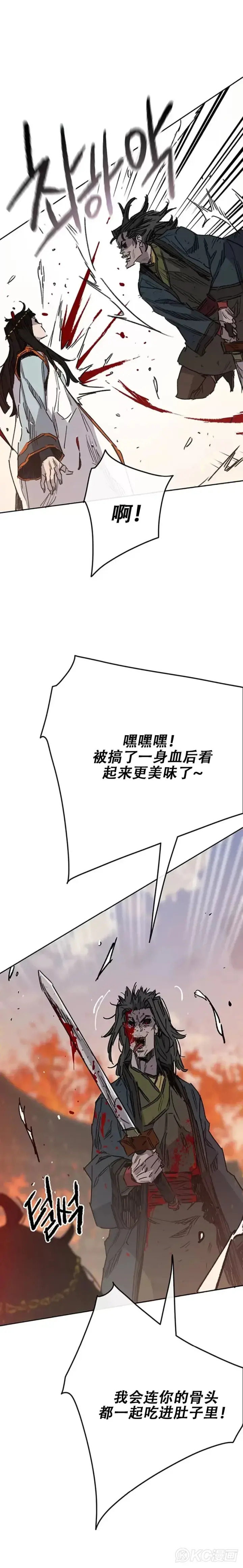 《不败剑仙》第171话 铁剑白家遇袭图16