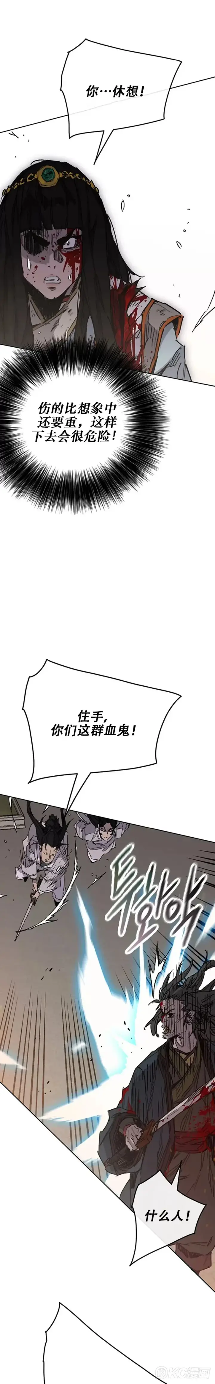 《不败剑仙》第171话 铁剑白家遇袭图17