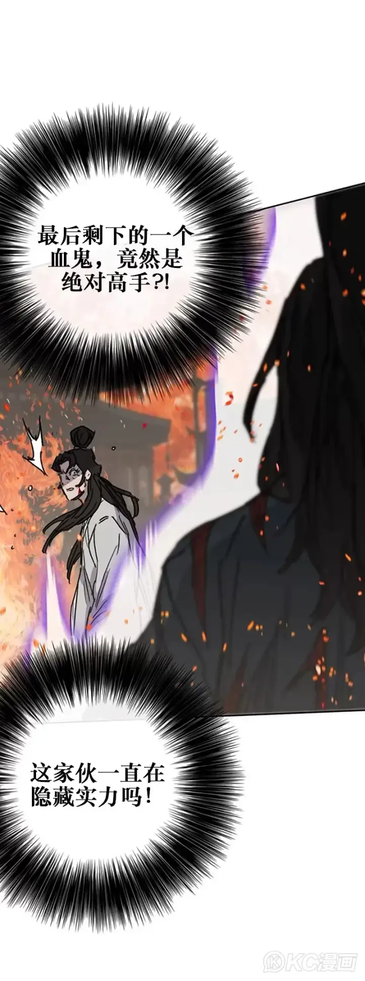 《不败剑仙》第171话 铁剑白家遇袭图28