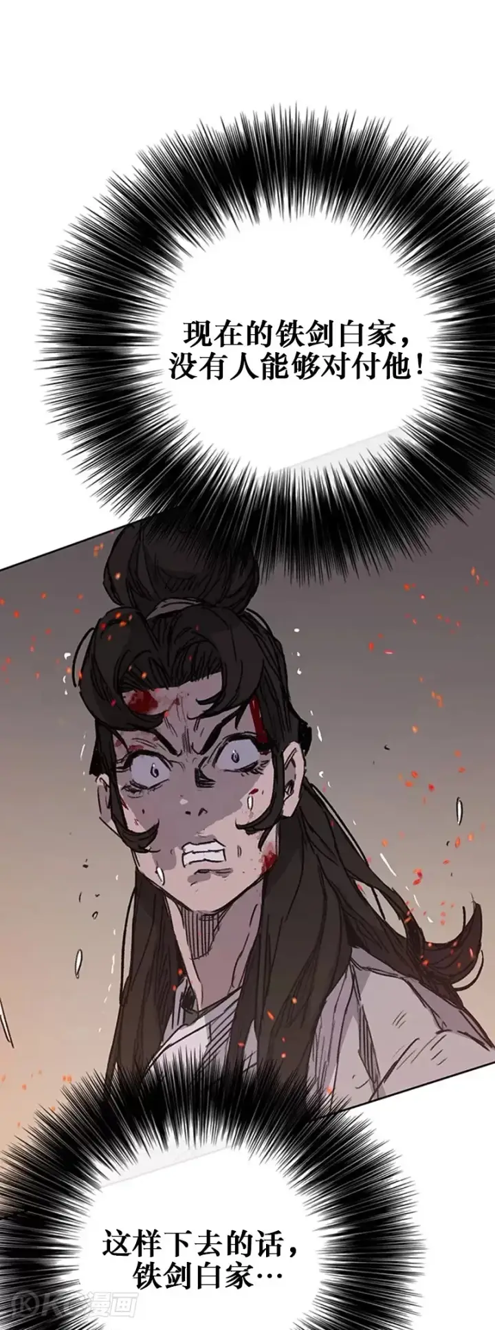 《不败剑仙》第171话 铁剑白家遇袭图29