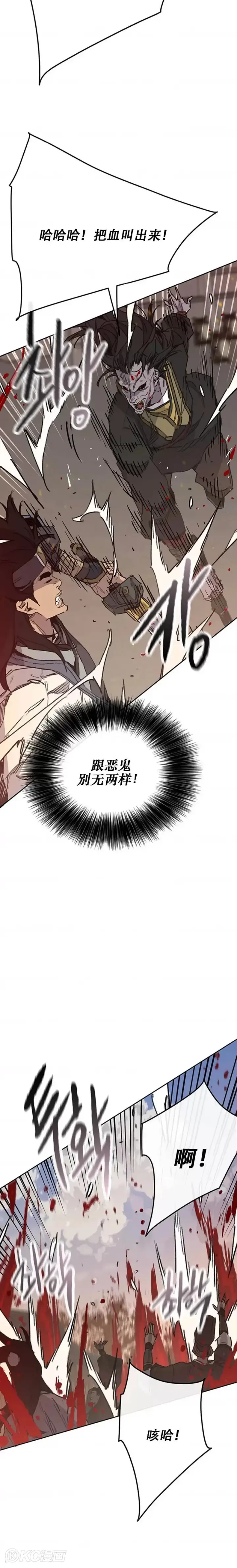 《不败剑仙》第171话 铁剑白家遇袭图3