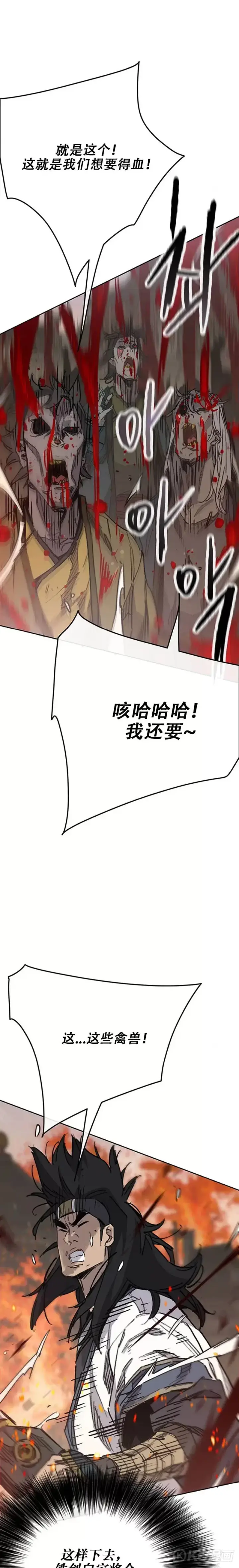 《不败剑仙》第171话 铁剑白家遇袭图4