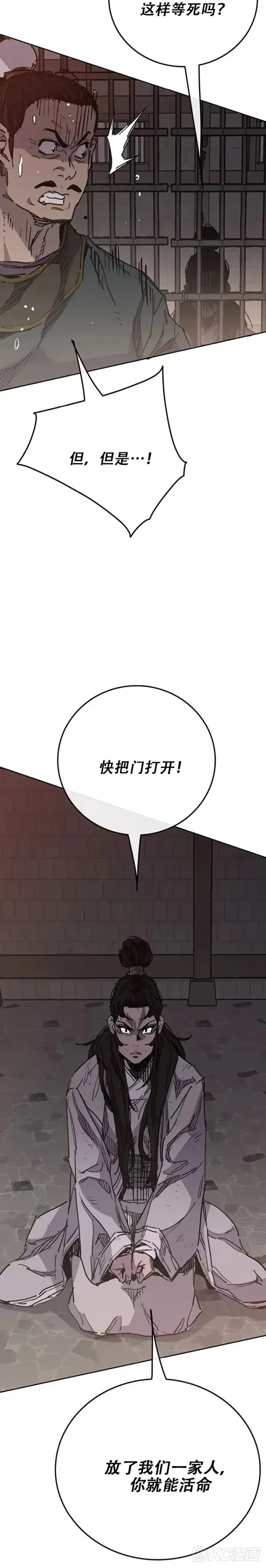 《不败剑仙》第171话 铁剑白家遇袭图8