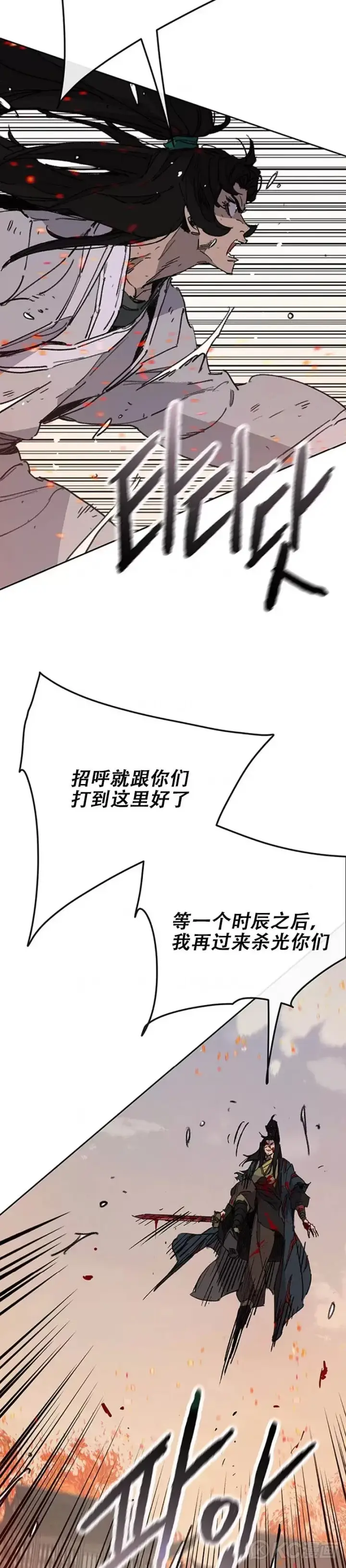 《不败剑仙》第172话 惨遭灭门图11