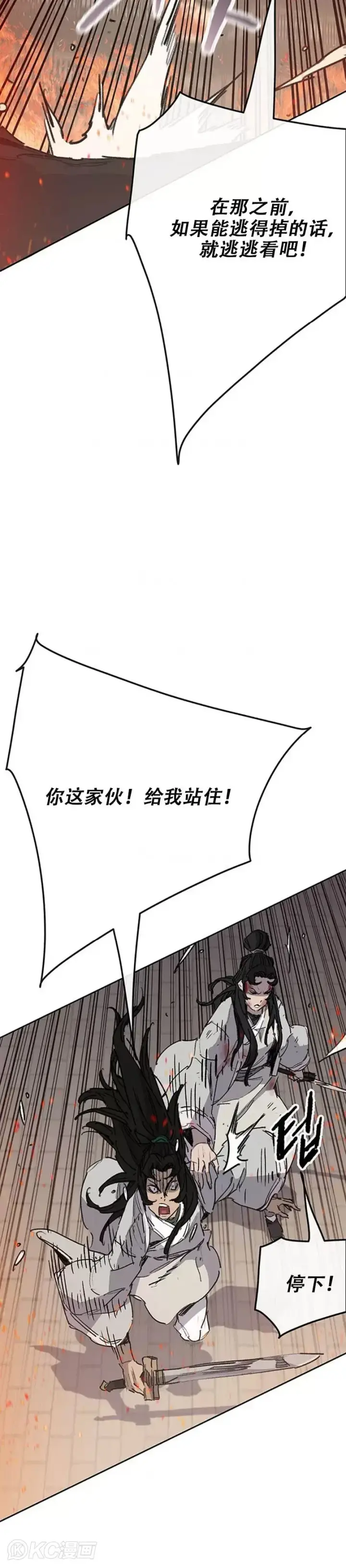 《不败剑仙》第172话 惨遭灭门图12