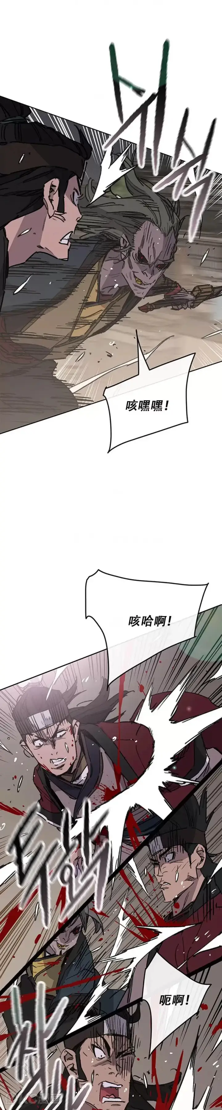 《不败剑仙》第172话 惨遭灭门图21