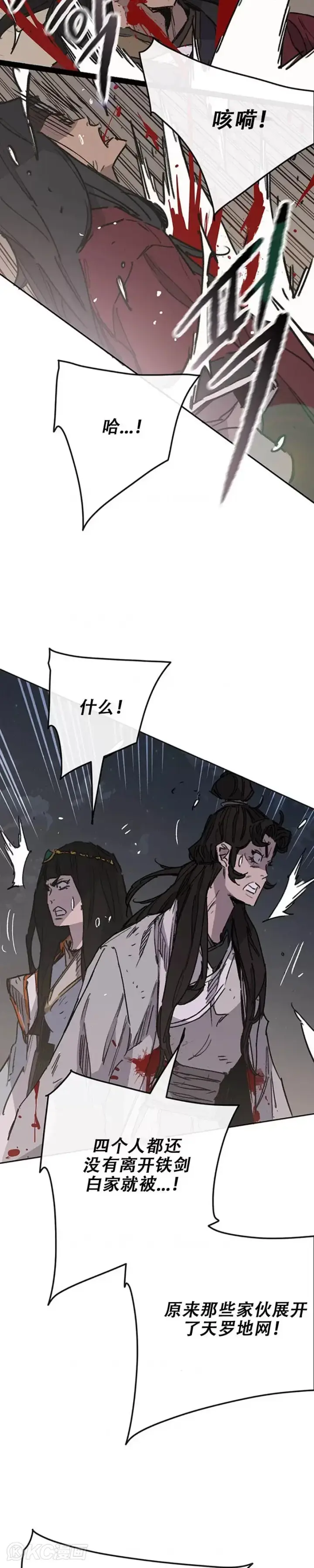 《不败剑仙》第172话 惨遭灭门图22