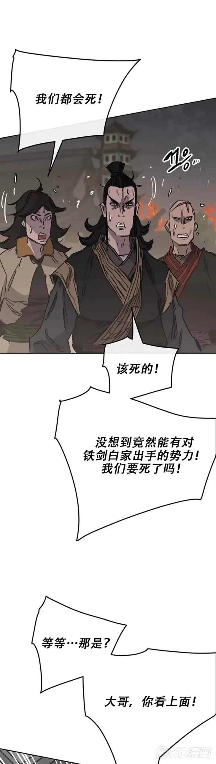 《不败剑仙》第172话 惨遭灭门图25