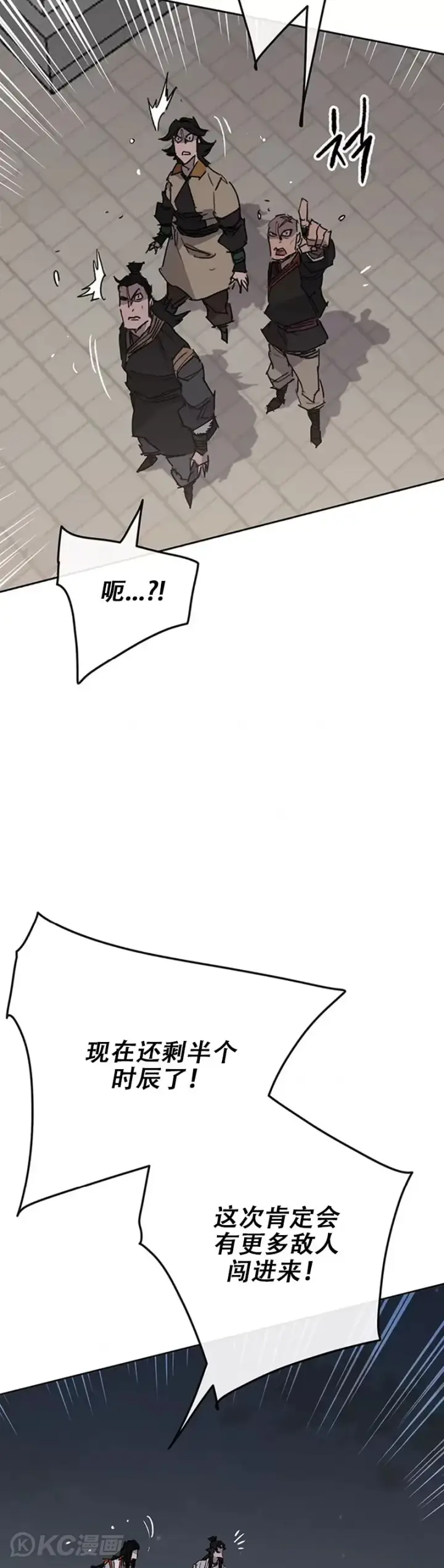 《不败剑仙》第172话 惨遭灭门图26