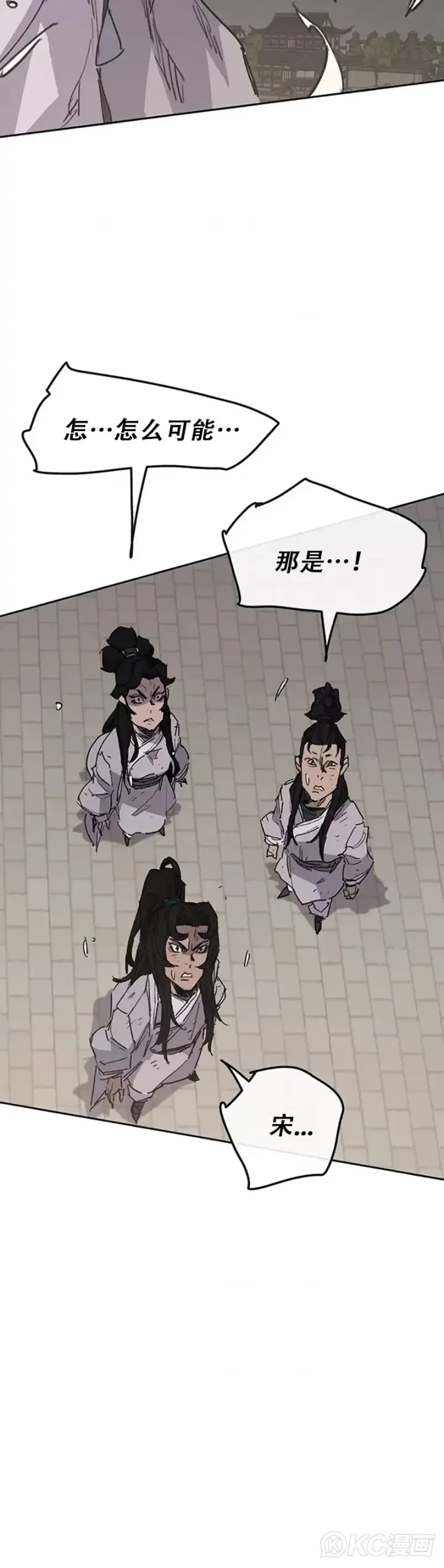 《不败剑仙》第172话 惨遭灭门图28