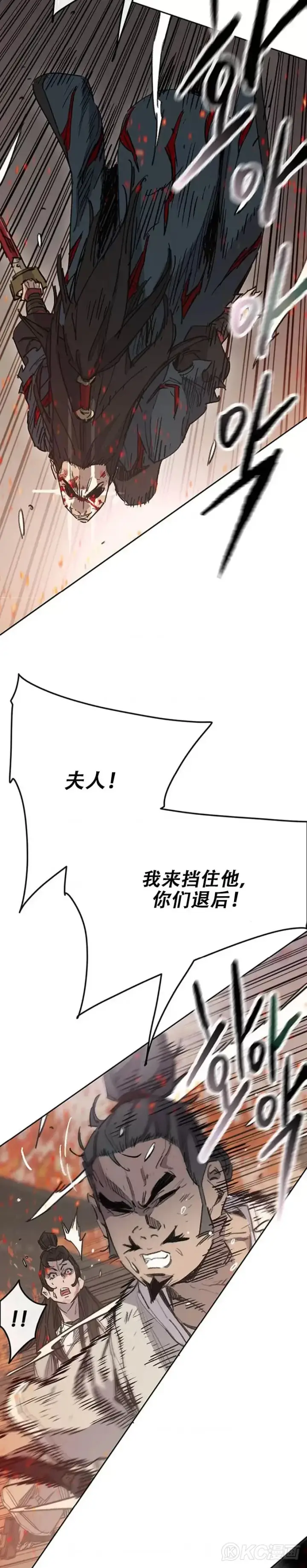 《不败剑仙》第172话 惨遭灭门图3
