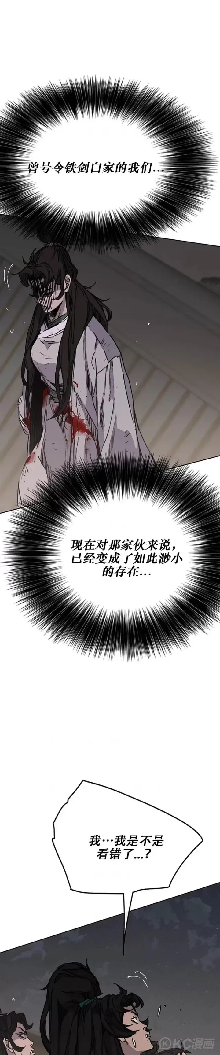 《不败剑仙》第172话 惨遭灭门图37